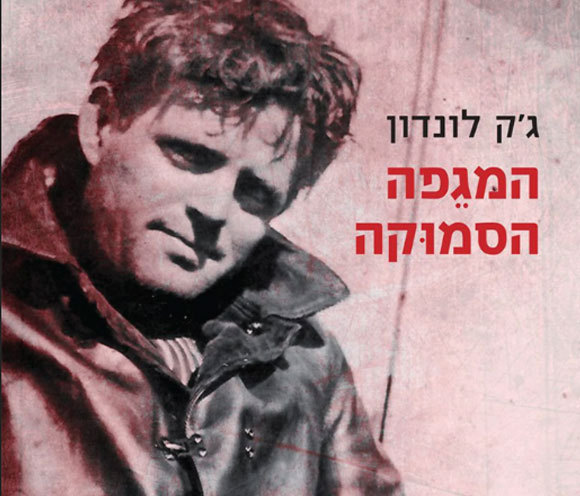 כריכת המגפה הסמוקה
