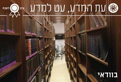 בוודאי / מוש גרייזמן